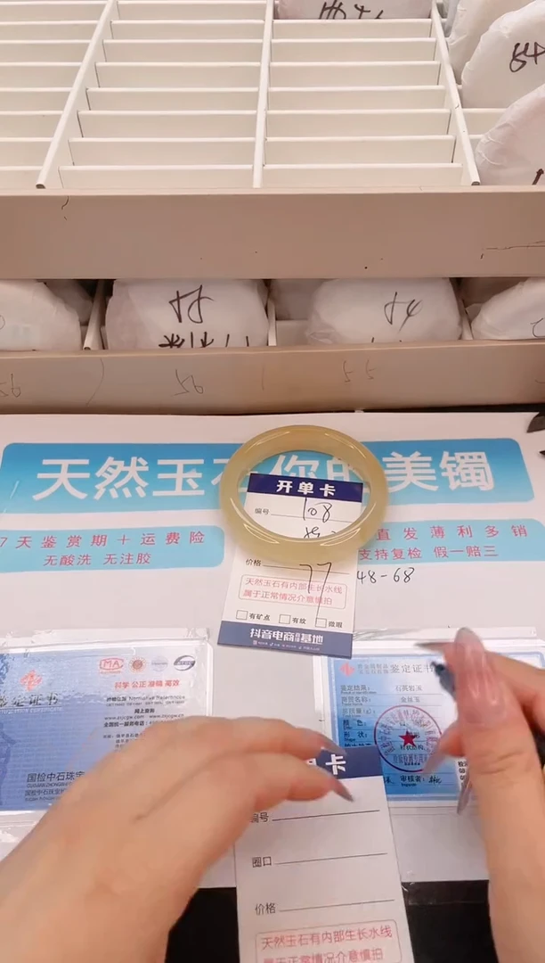 石英质玉手镯未镶嵌编号  108