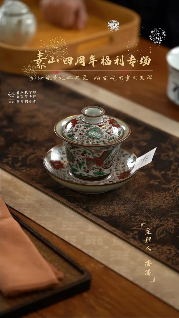 福利红绿彩三才盖碗296