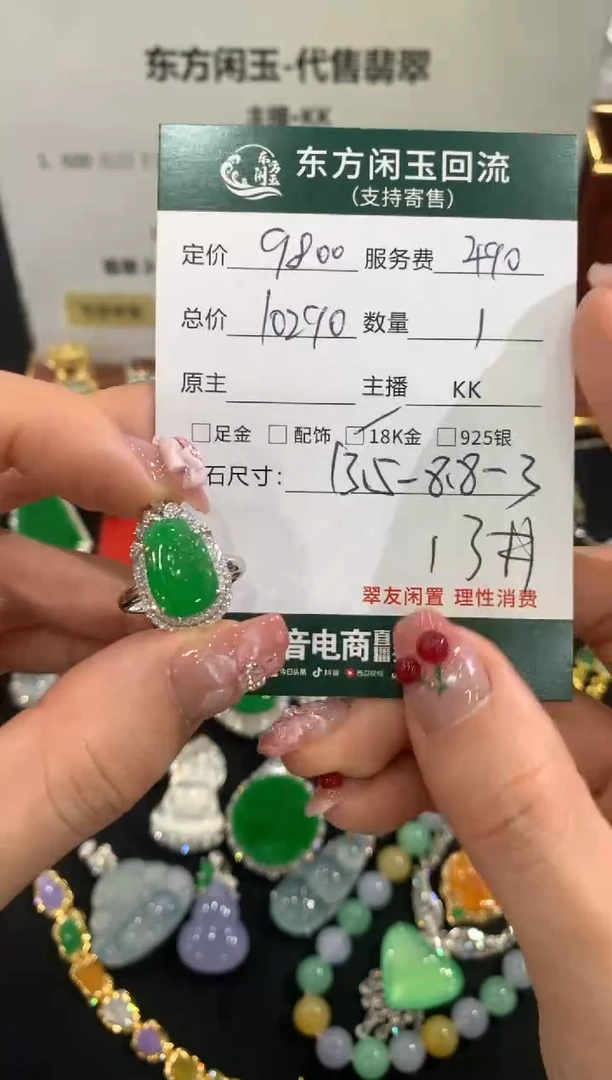 18K金镶嵌戒指翡翠不退不换