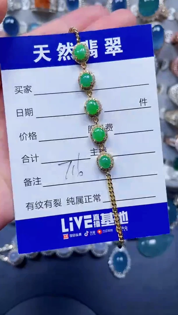 银S925镶嵌手链翡翠716