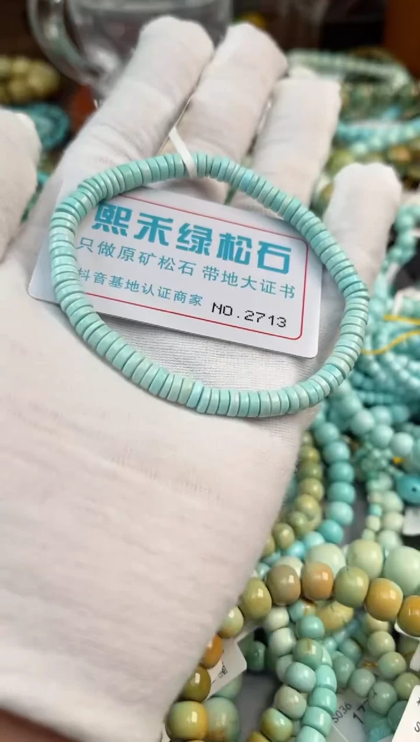 未镶嵌绿松石松石2713