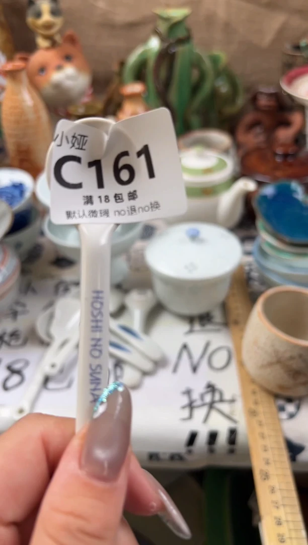 瘦*回流瓷器，默认微瑕，介意慎拍C161