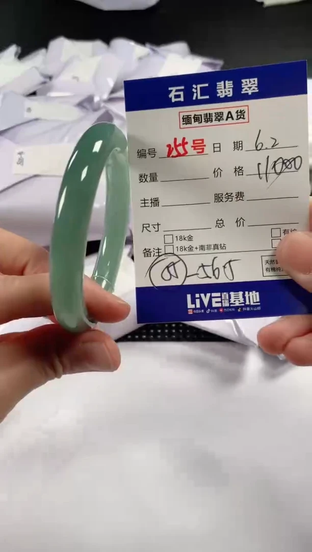 翡翠未镶嵌颈饰1111111111