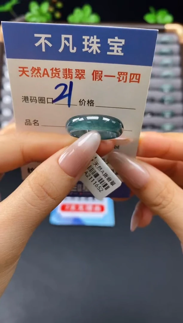 未镶嵌戒指翡翠天然A货翡翠11652