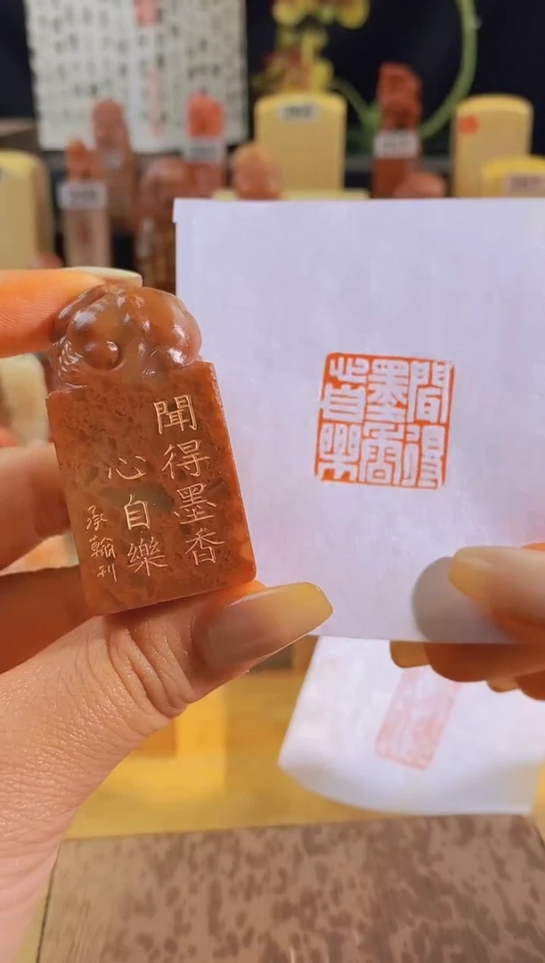 昌化石印石闻得墨香心自乐2.5有库存-0822