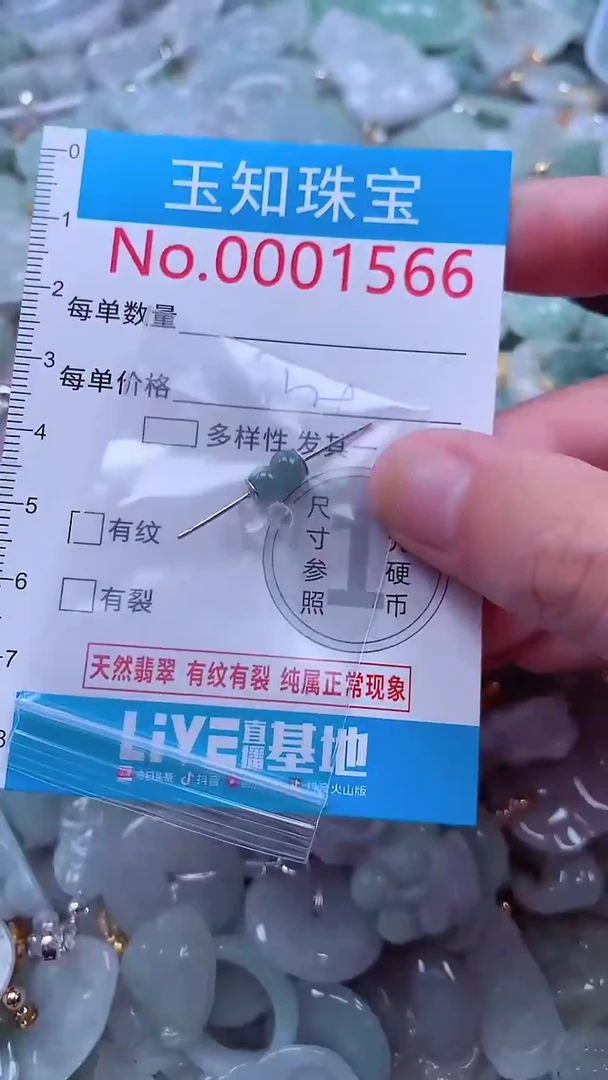 吊坠(不含链)未镶嵌翡翠1566