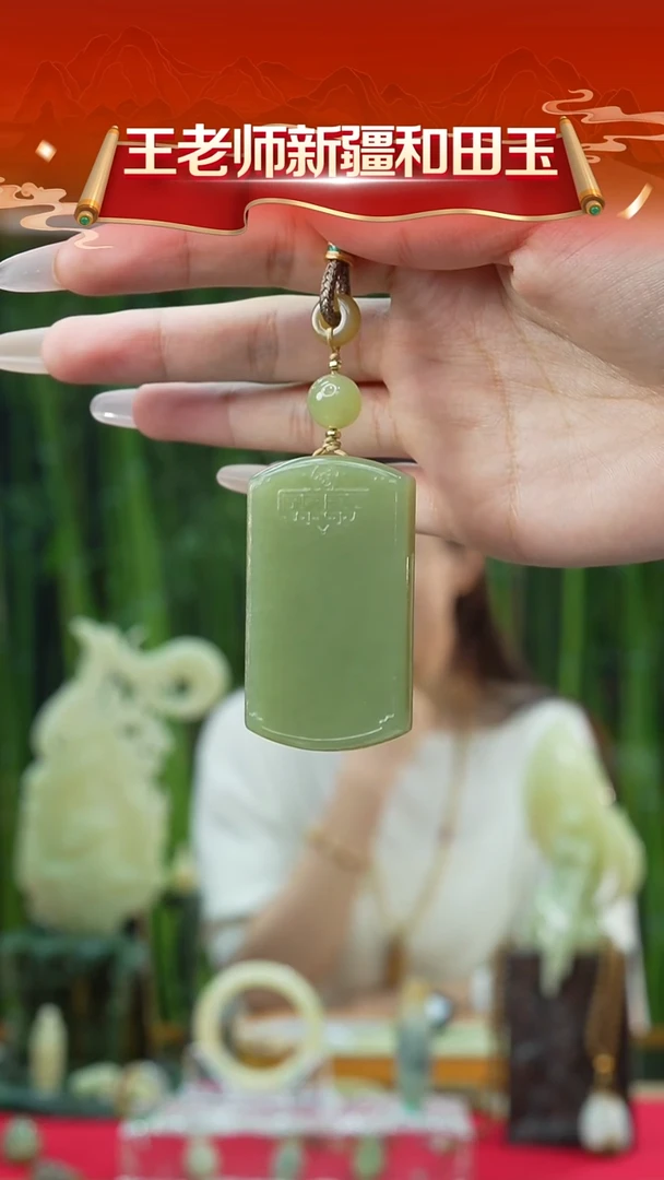 吊坠(赠链)未镶嵌和田玉新疆和田玉黄玉绿黄平安牌吊坠约35mm