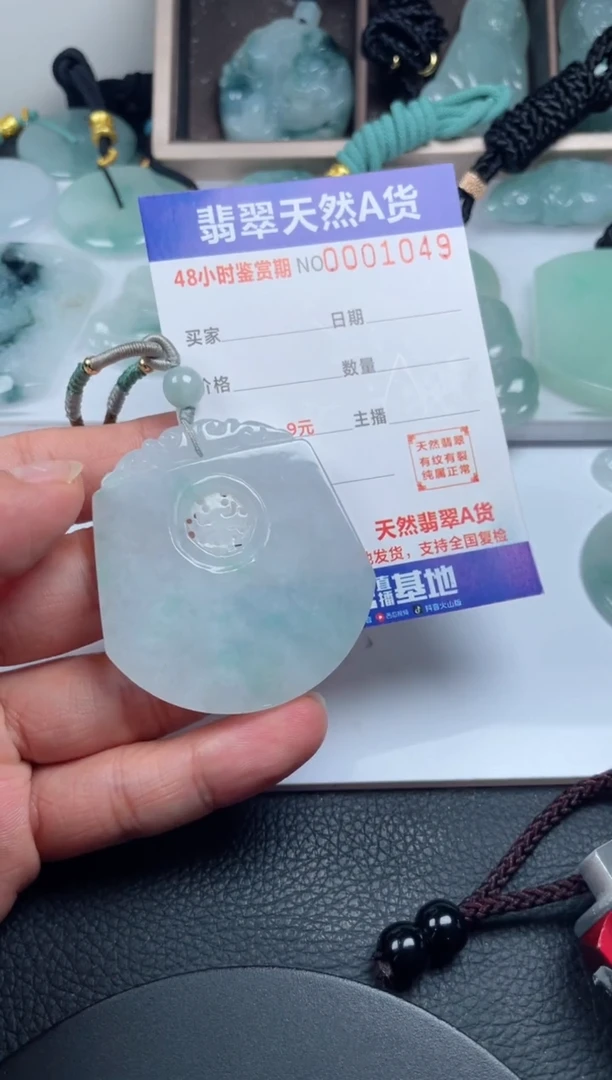 颈饰未镶嵌翡翠