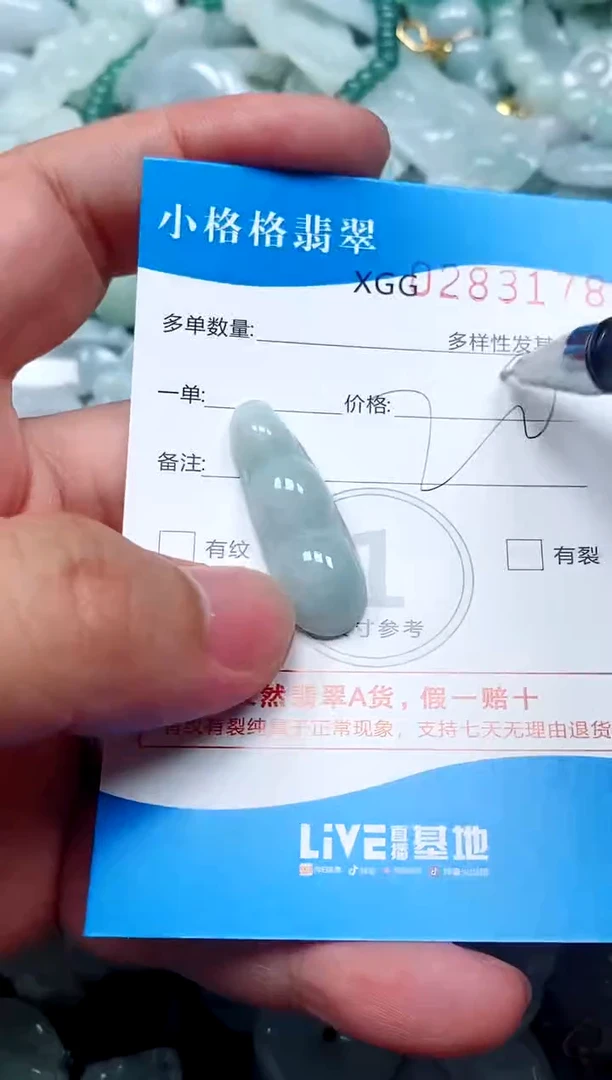 翡翠未镶嵌颈饰闪购商品0283178