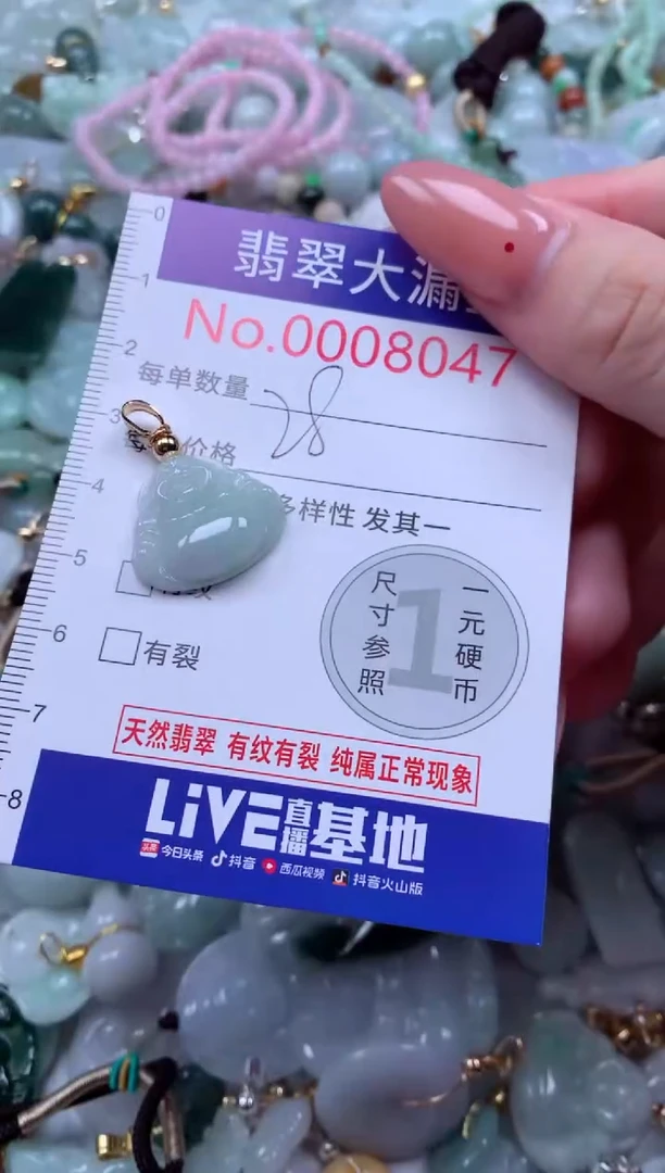 翡翠未镶嵌吊坠(不含链)8047