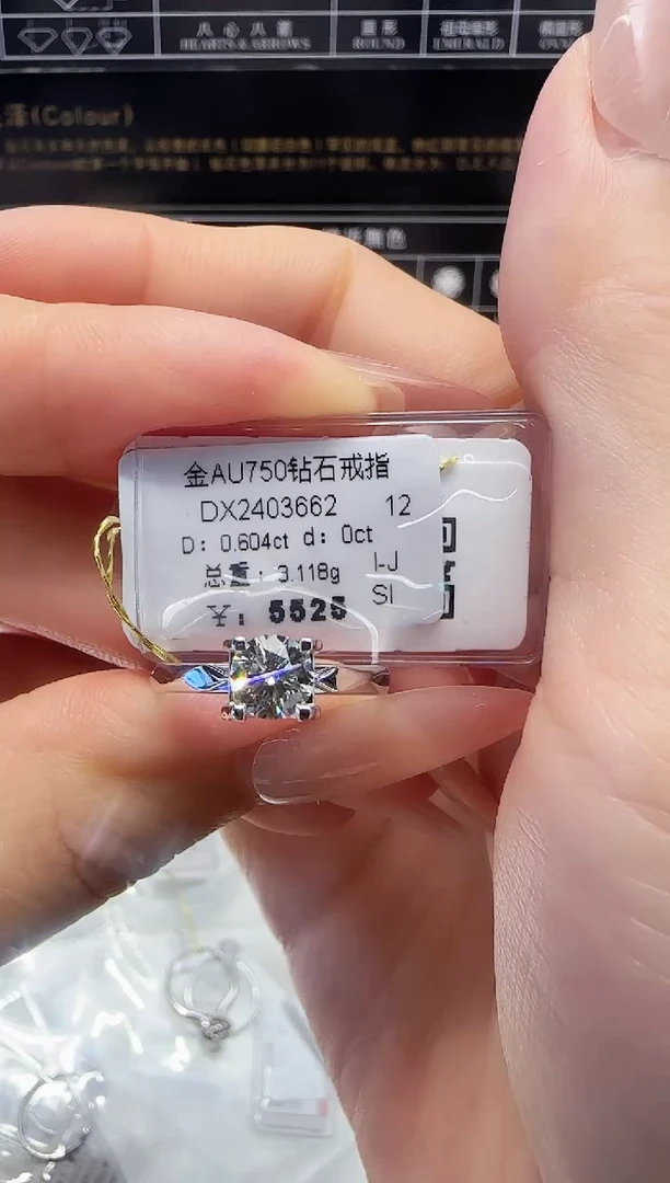 18K金镶嵌戒指/指环钻石戒指