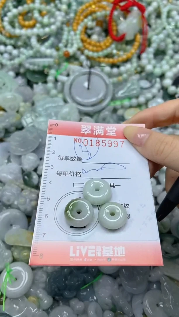 颈饰未镶嵌翡翠闪购0185997
