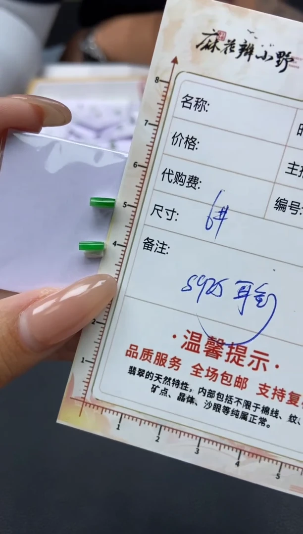 【闪购商品】定制翡翠未镶嵌天然翡翠A货33