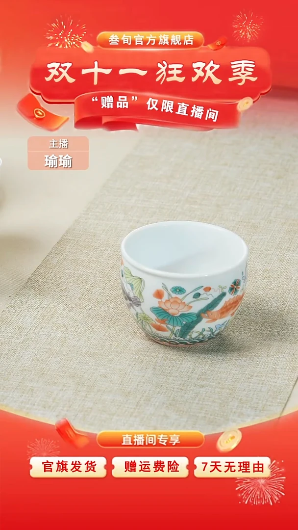 池塘鱼藻纹主人杯