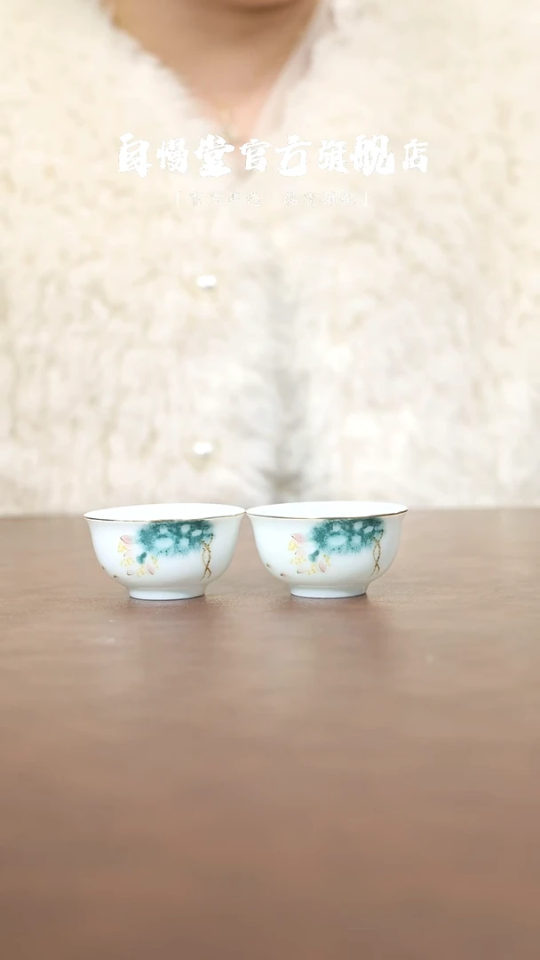 其他非自慢堂-桃雅彩荷和顺杯2个