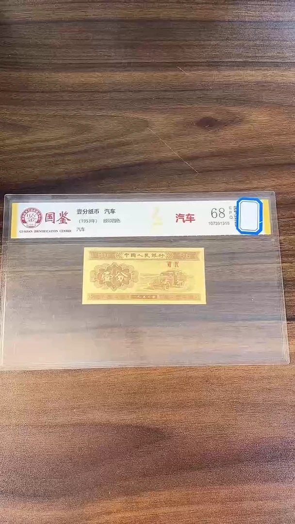 指定链接壹分纸币单张 0.5 刀  57501