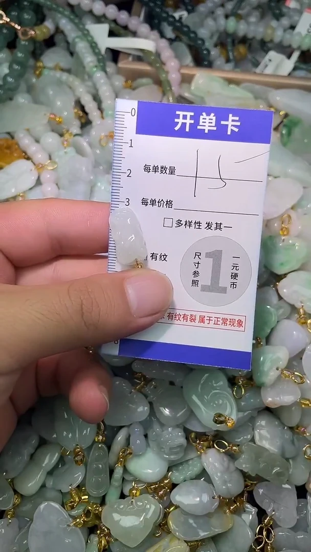 颈饰未镶嵌翡翠翡翠A货