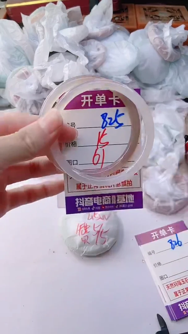 手镯玛瑙/玉髓未镶嵌825