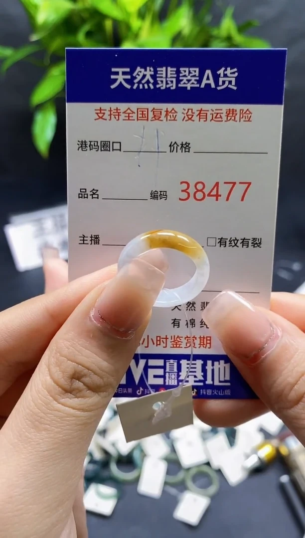 翡翠戒指未镶嵌天然A货翡翠8477