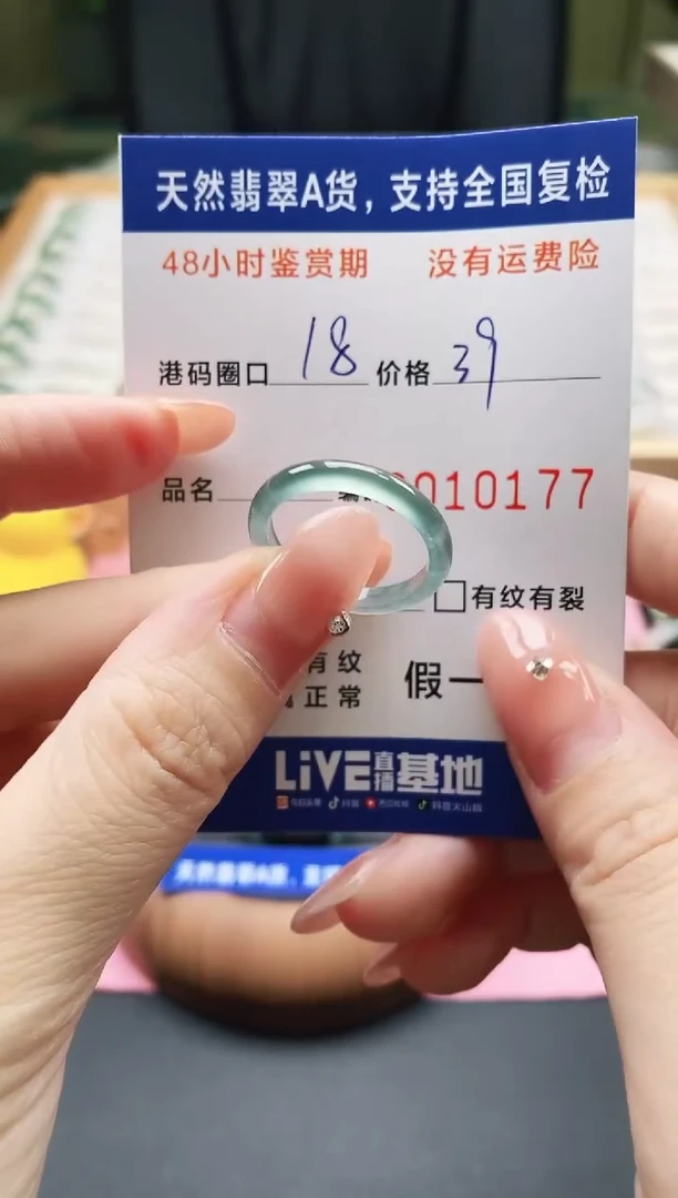 未镶嵌戒指翡翠天然A货翡翠戒圈0177