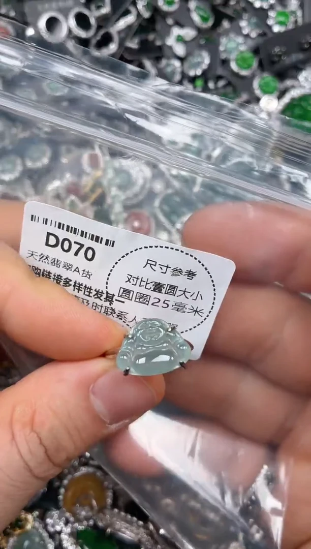 颈饰未镶嵌翡翠D070戒指