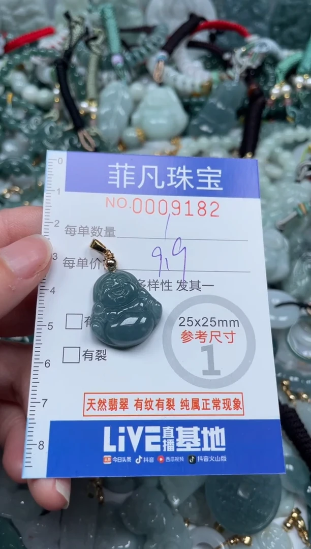 【闪购商品】翡翠颈饰未镶嵌00..9182