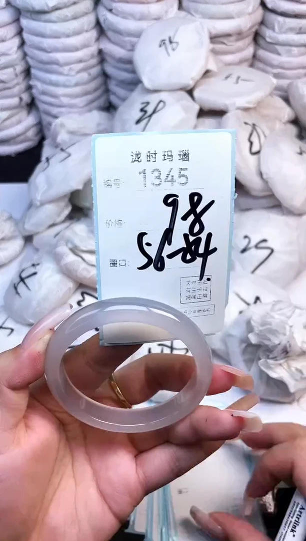 手镯玛瑙/玉髓未镶嵌1345