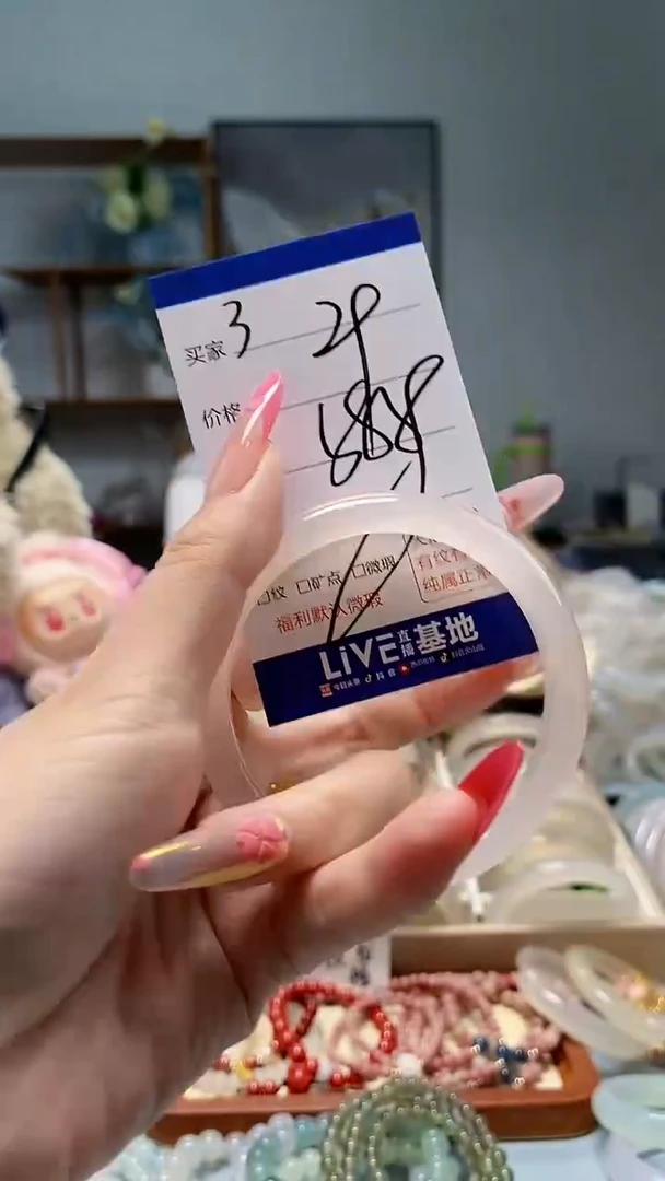 玛瑙/玉髓手镯未镶嵌3