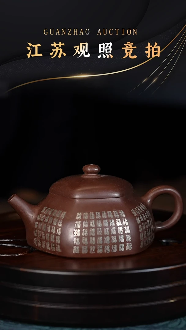 紫砂茶宠戴静波六方静乐紫砂壶