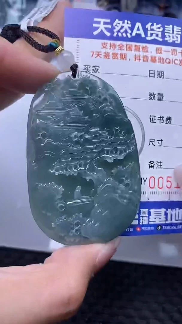 【闪购商品】翡翠颈饰未镶嵌A货翡翠1664