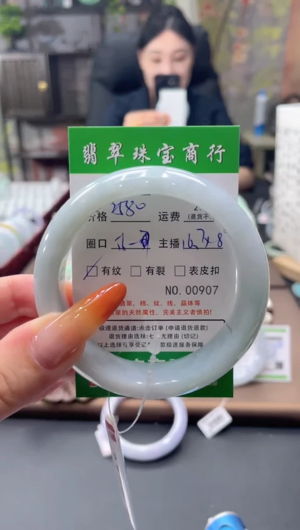 未镶嵌手镯翡翠00907****