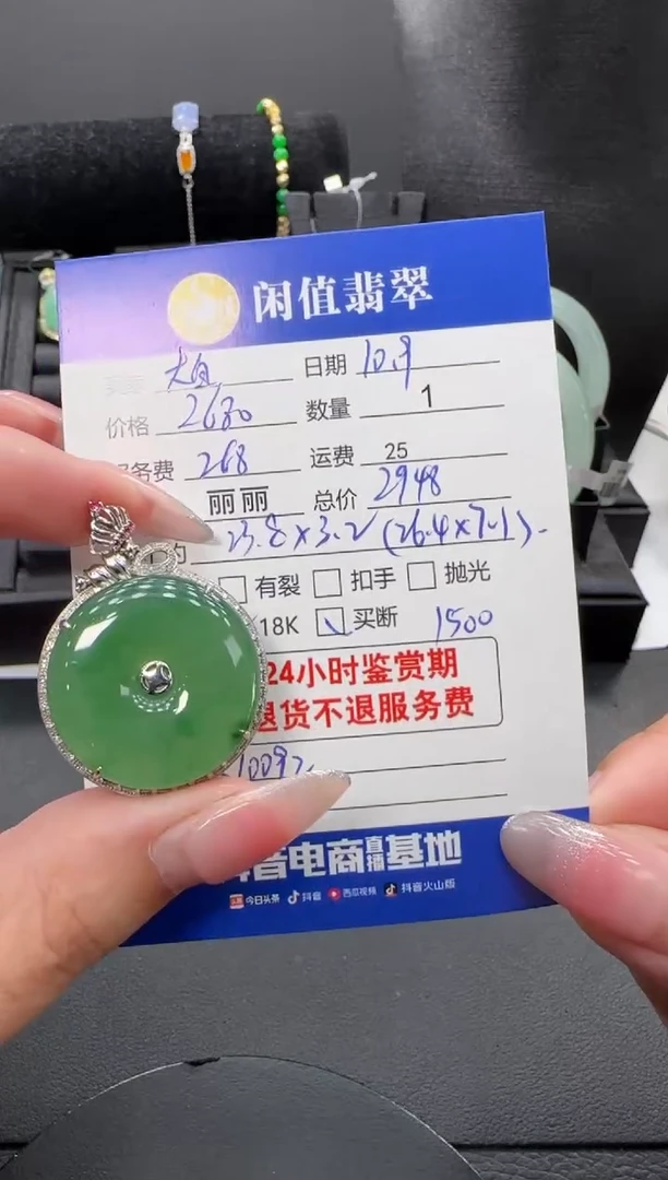 颈饰18K金镶嵌翡翠大***华翡翠吊坠