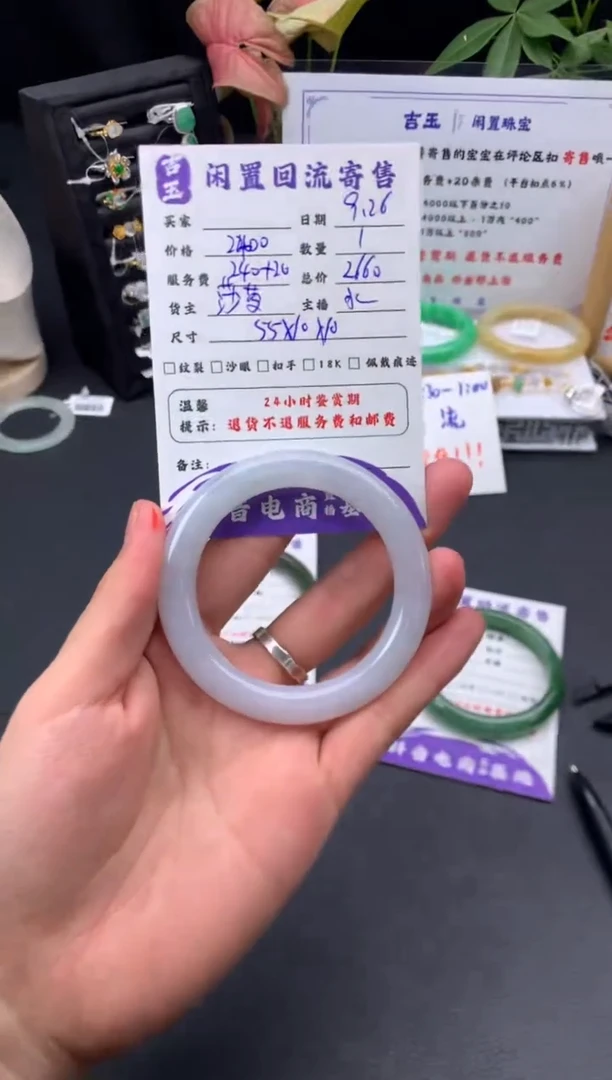 未镶嵌手镯翡翠手镯