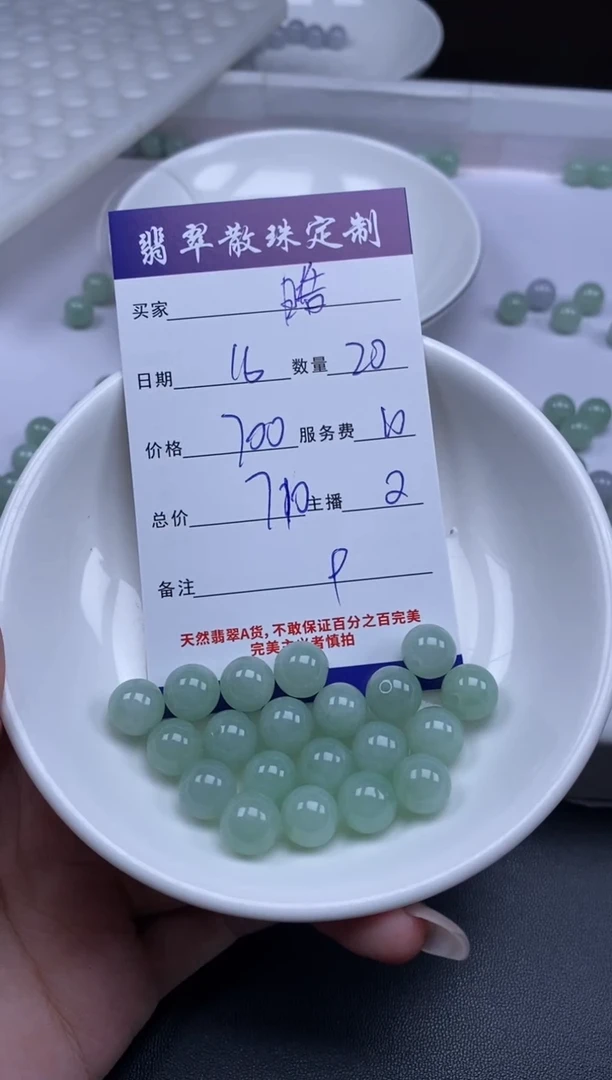 颈饰未镶嵌翡翠皓*贞城散珠批发DIY编制