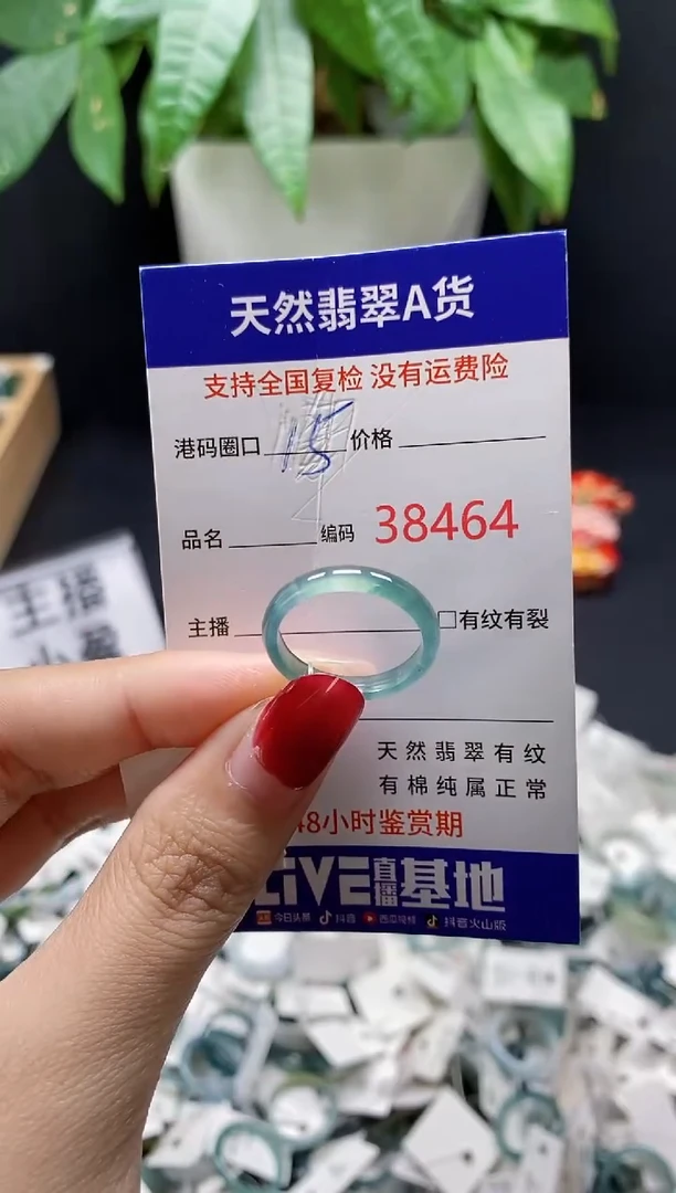 翡翠戒指未镶嵌 天然翡翠戒圈8464