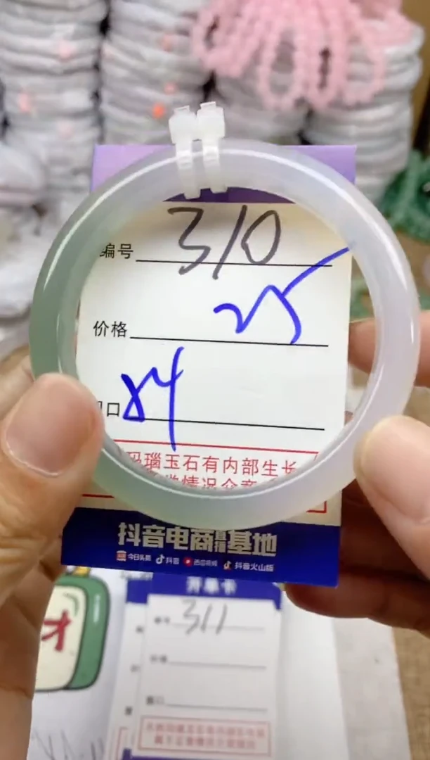 手镯玛瑙/玉髓未镶嵌310