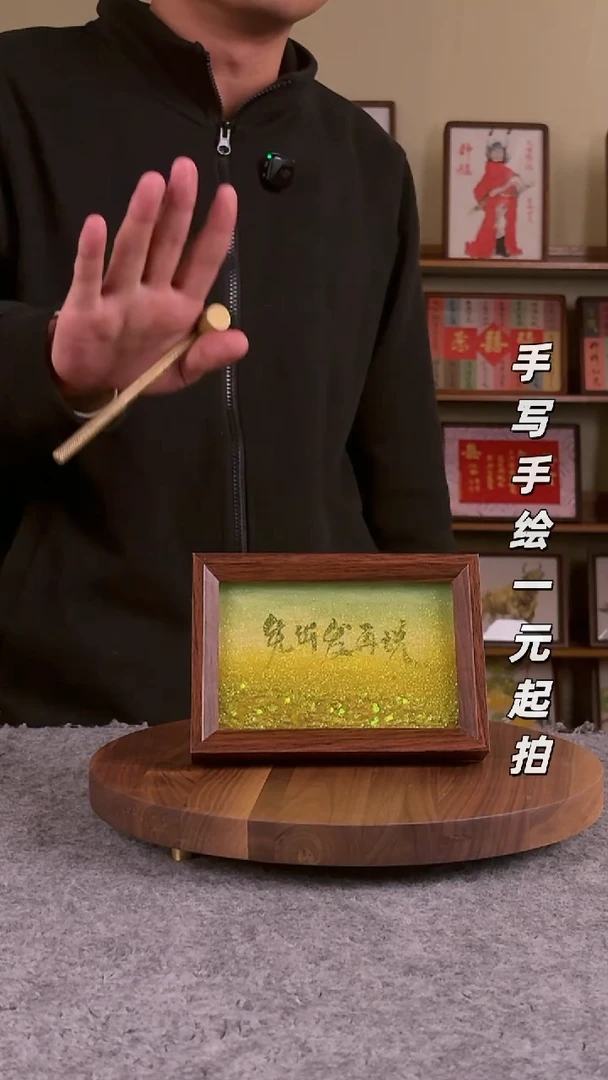 书法小*书法文玩，手写手绘