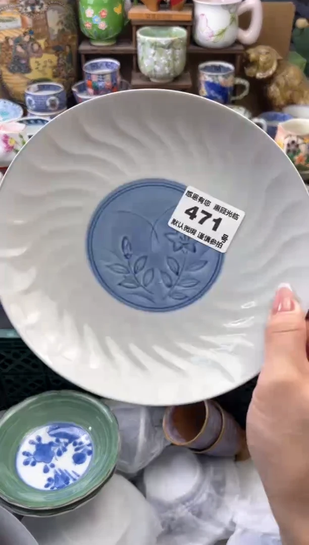 瓷片珍*471号六六工艺品瓷器放漏