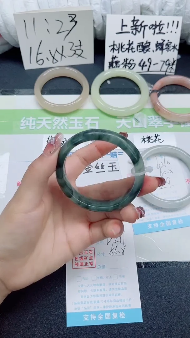 石英质玉手镯未镶嵌b211-56.8