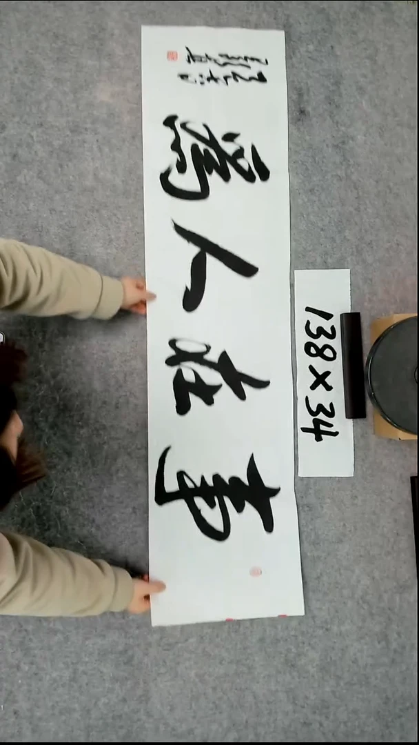 书法吕老师书法作品