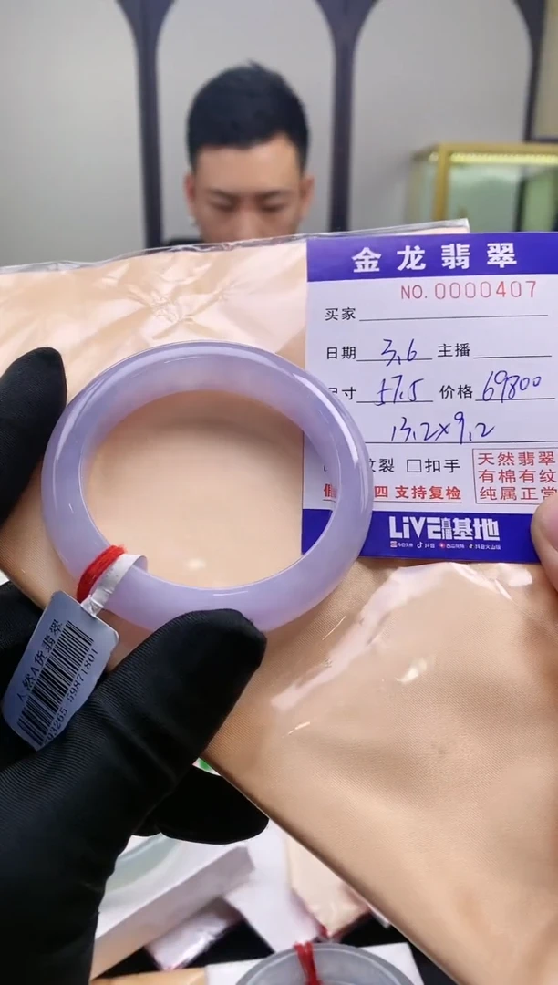 【闪购商品】翡翠手镯未镶嵌             
