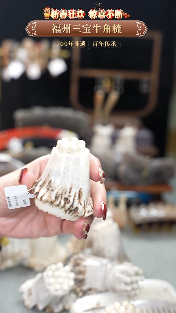 【闪购商品】梳香年货节特惠价