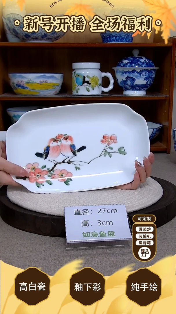 盘【陶源造】景德镇手绘釉下彩陶瓷餐具