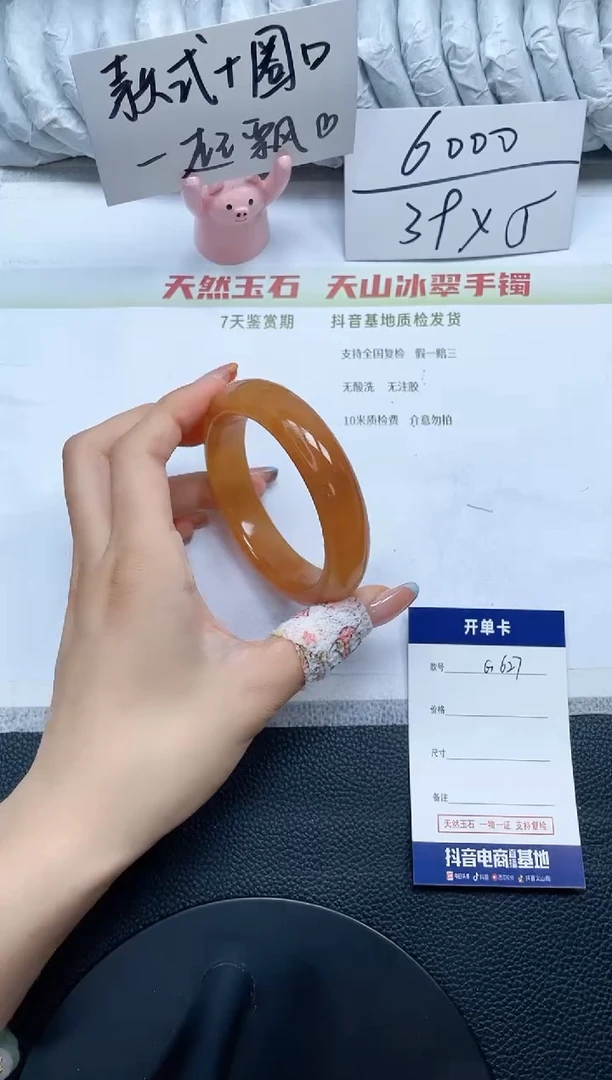 石英质玉手镯未镶嵌G627-57.2