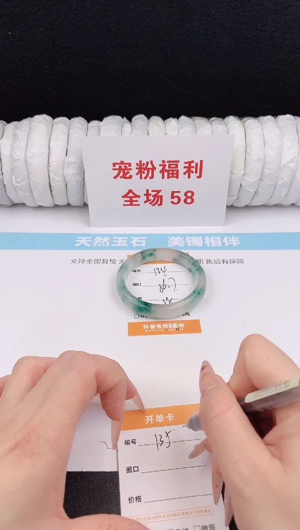 未镶嵌手镯石英质玉134