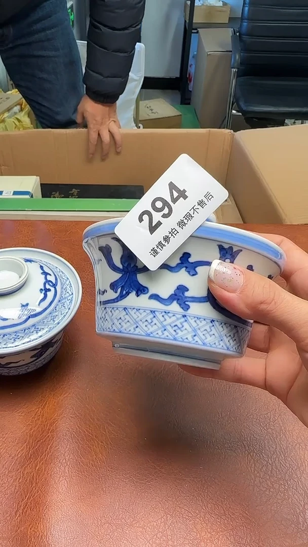 瓷器瓷器瓷器咸*宝294