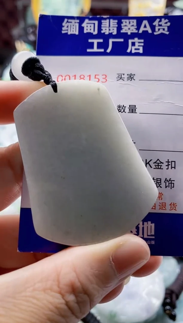 翡翠未镶嵌吊坠(不含链)1