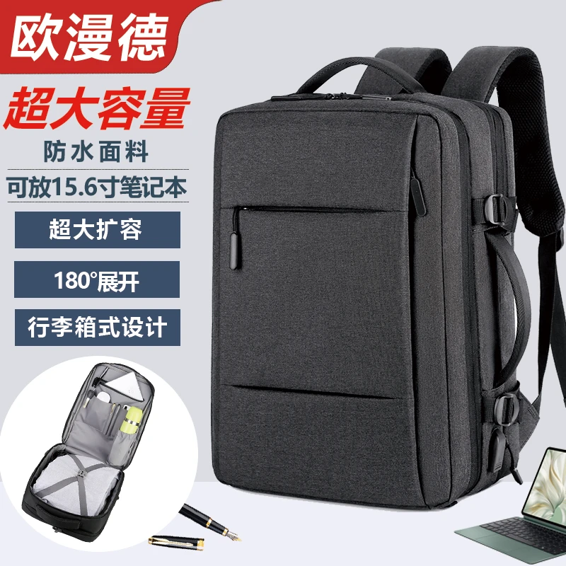 欧漫德2025双肩包大容量包双层带扩容商务电脑书包送男友电脑防水