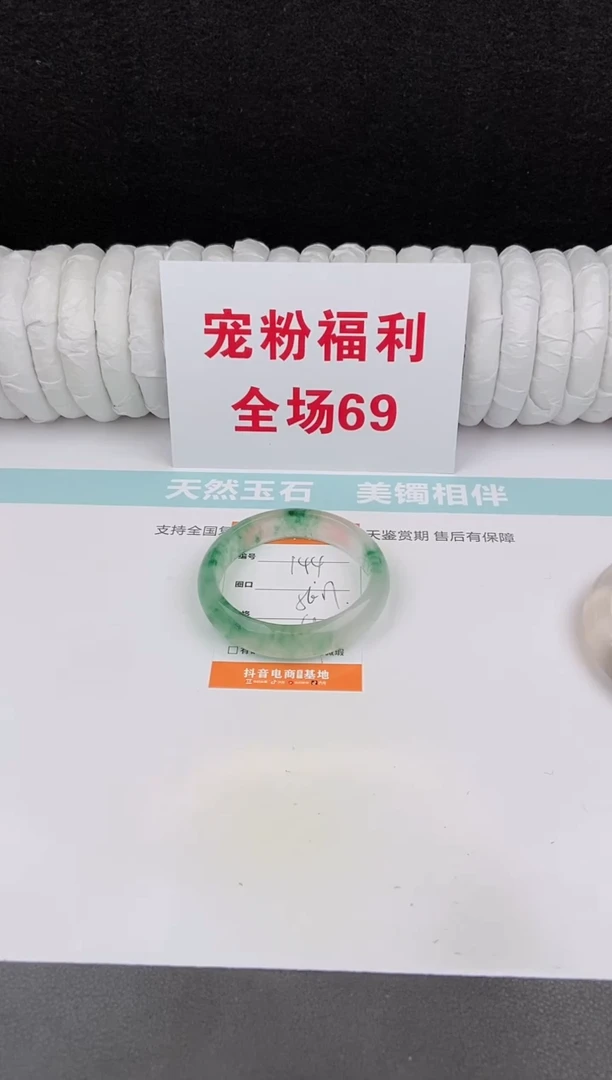 未镶嵌手镯石英质玉144