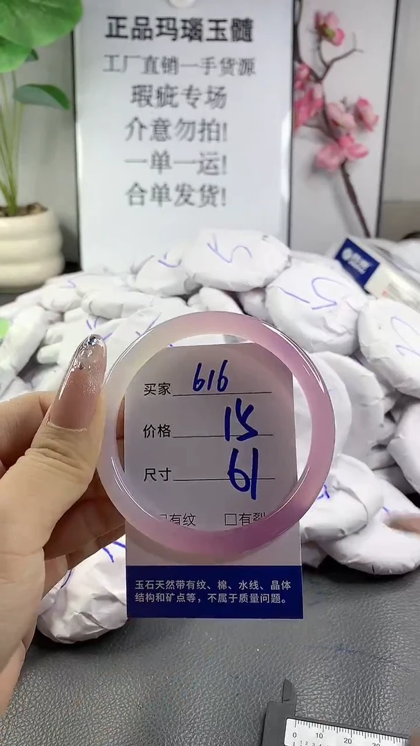 玛瑙/玉髓手镯未镶嵌616